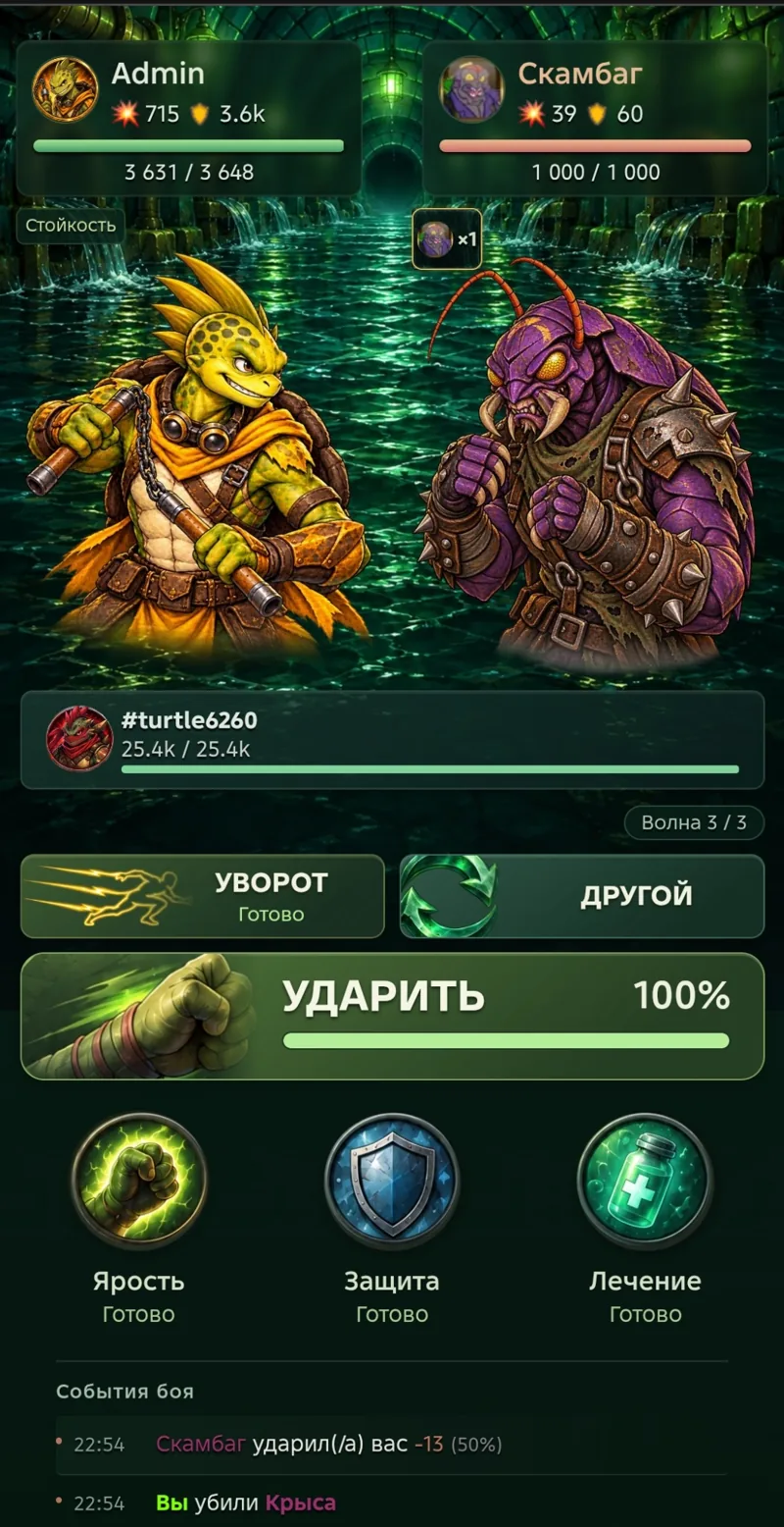 Командный бой в канализации