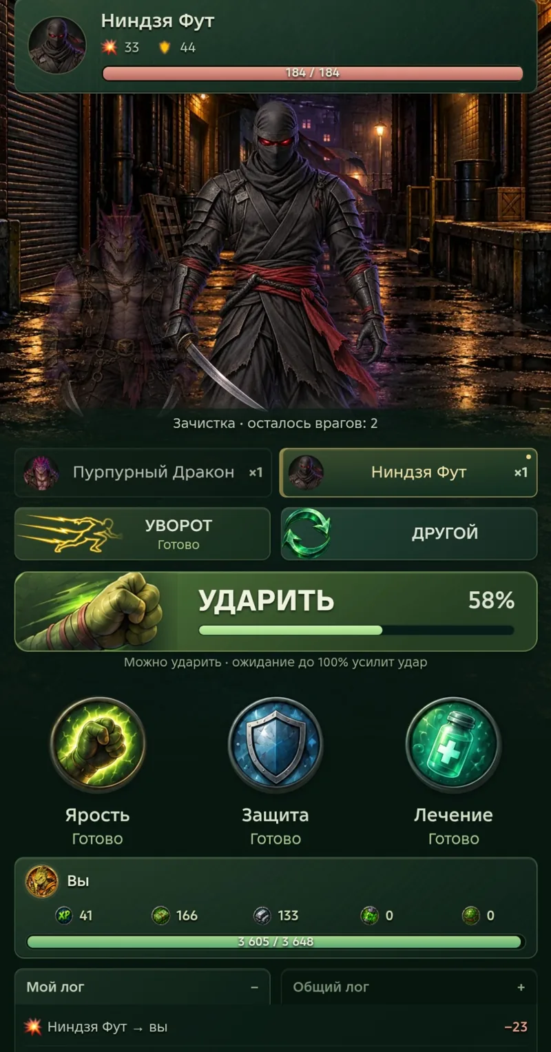 Бой с ниндзя Фут в разборках