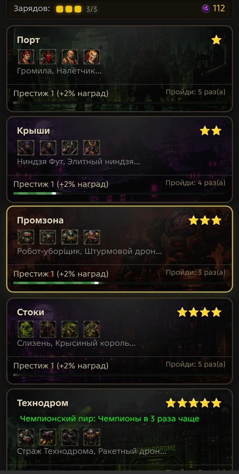 Локации приключений