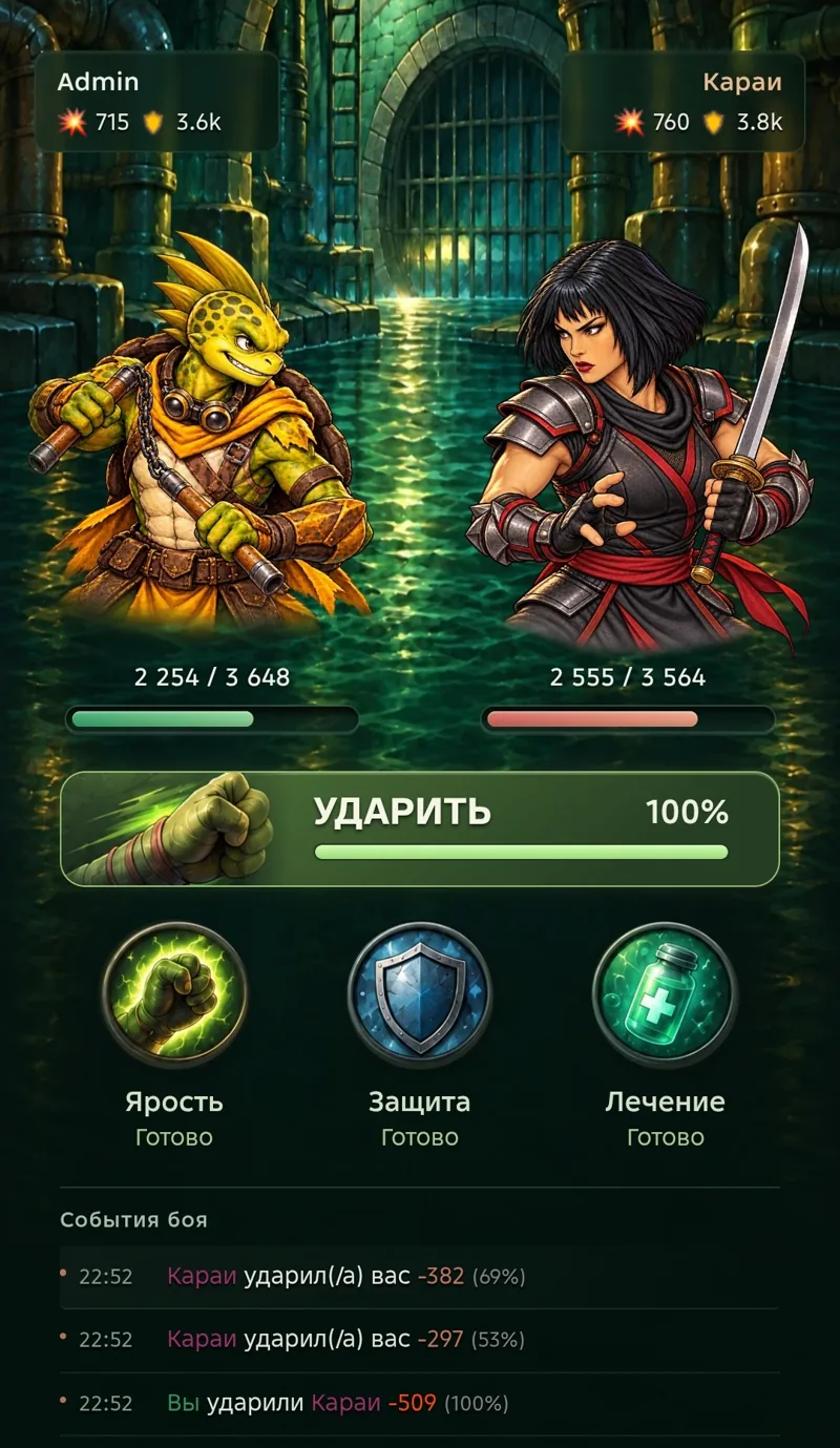Дуэль с Караи
